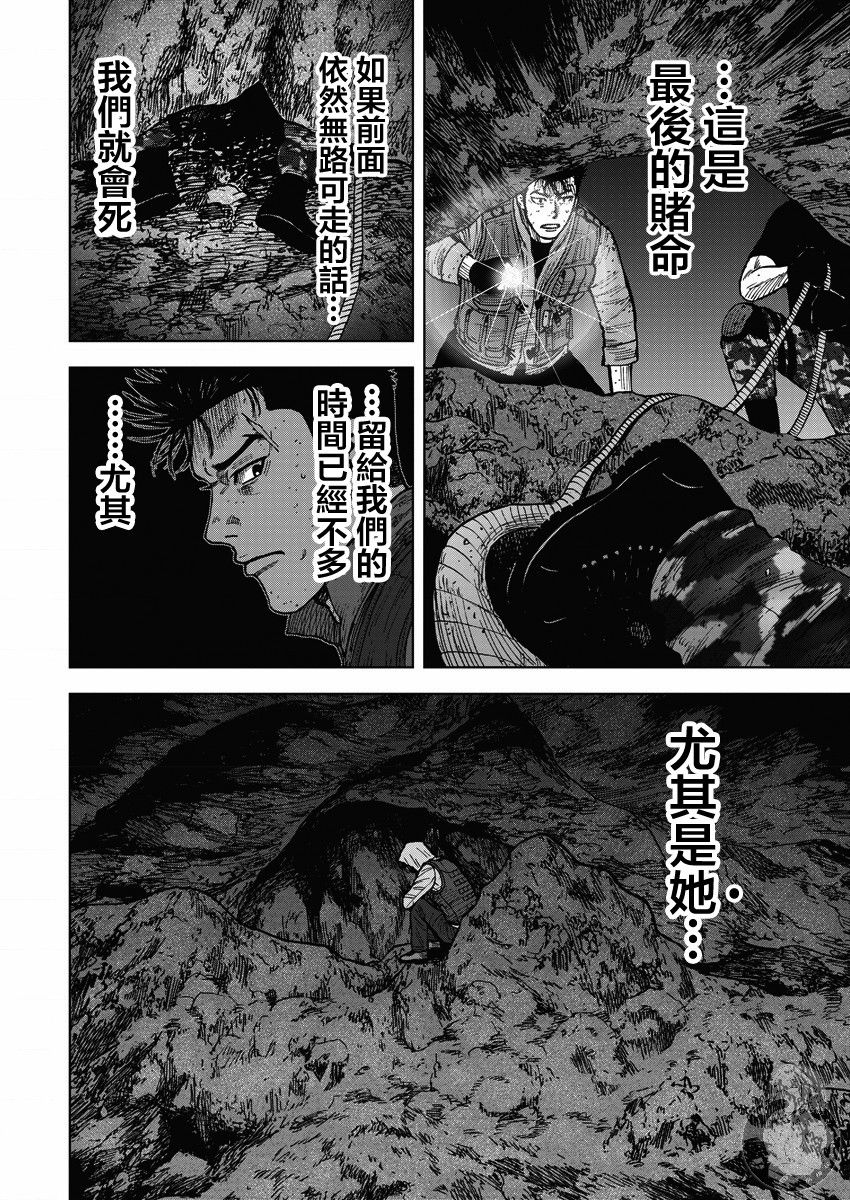 《Monkey Peak》漫画最新章节第二部15话免费下拉式在线观看章节第【21】张图片