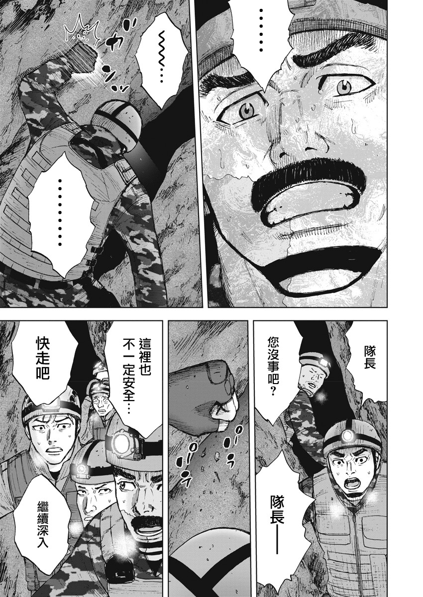 《Monkey Peak》漫画最新章节第二部04话免费下拉式在线观看章节第【13】张图片