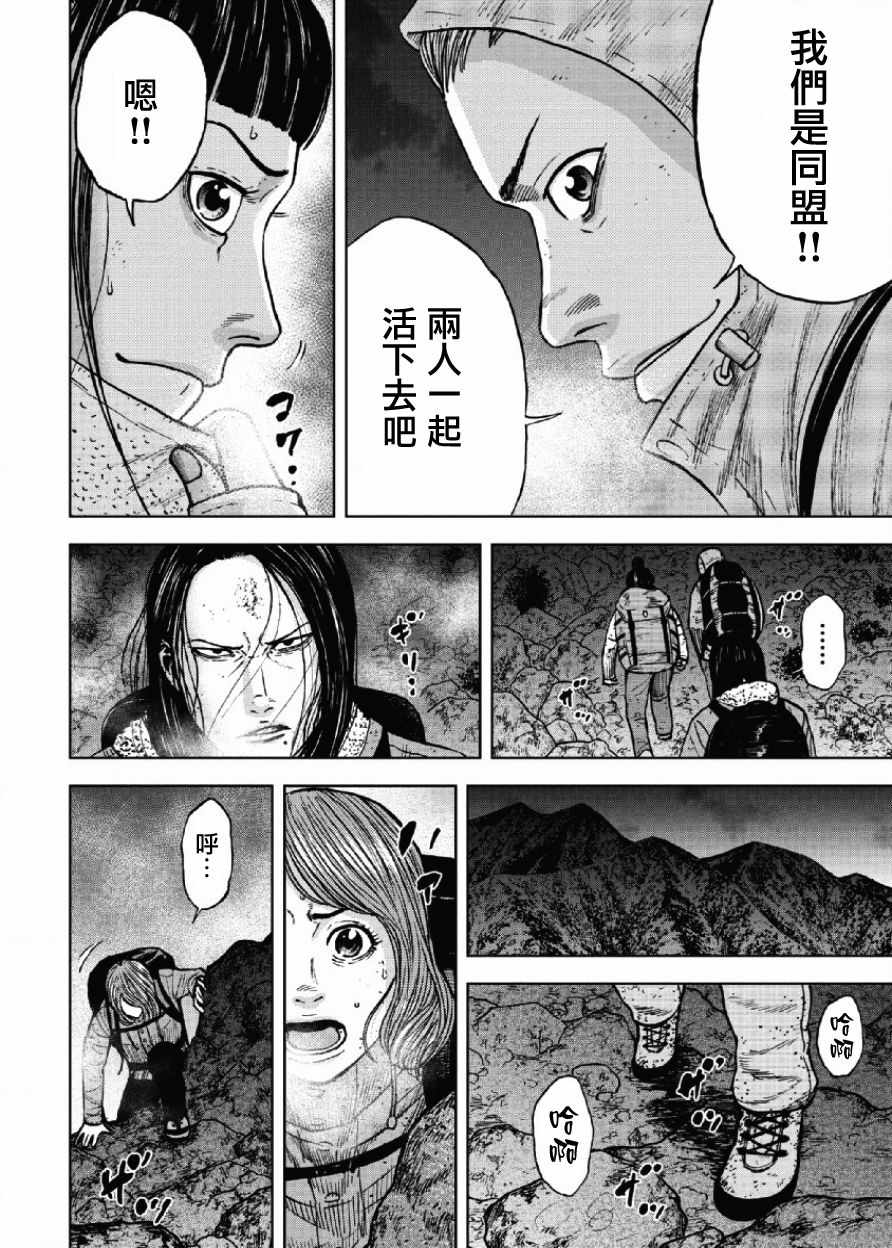 《Monkey Peak》漫画最新章节第41话免费下拉式在线观看章节第【18】张图片