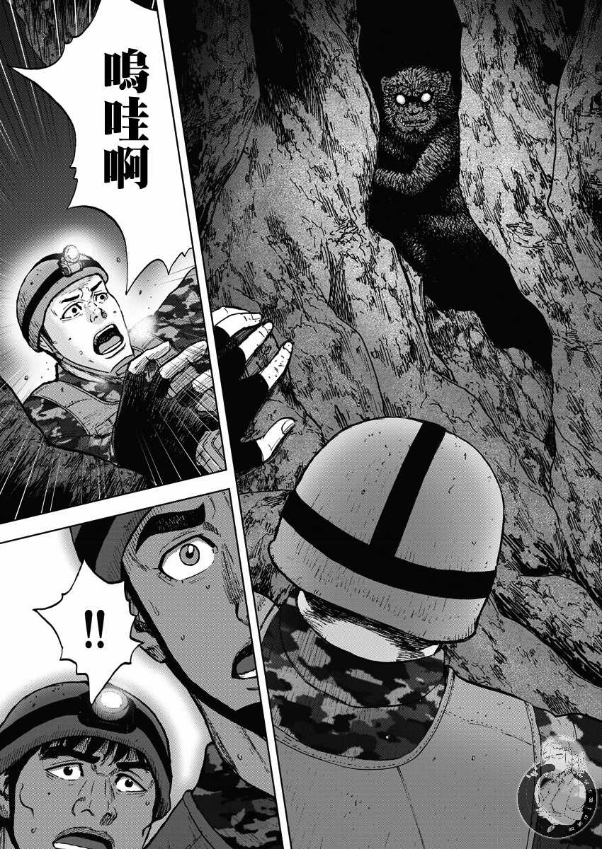 《Monkey Peak》漫画最新章节第二部10话免费下拉式在线观看章节第【11】张图片