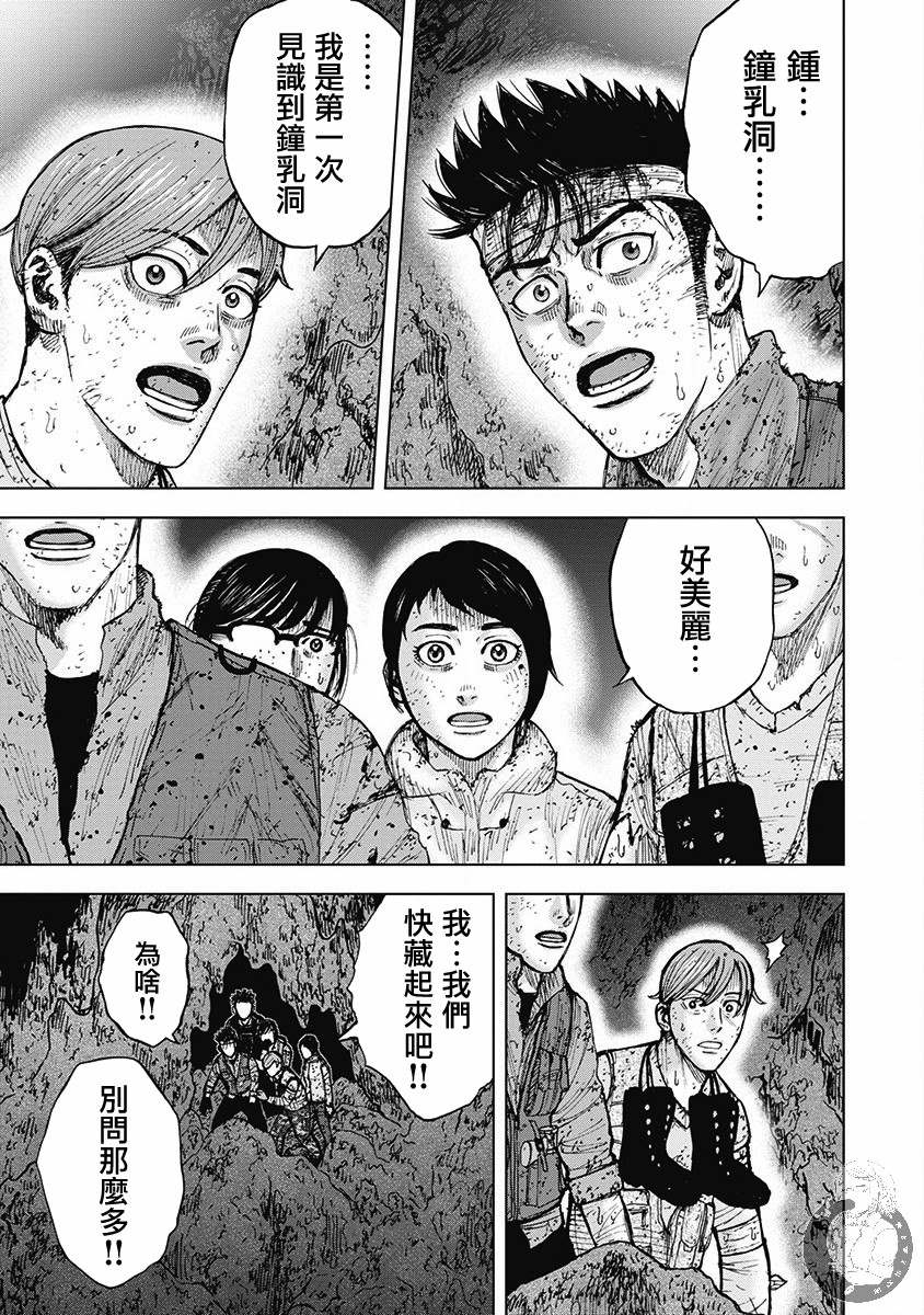 《Monkey Peak》漫画最新章节02部第46话免费下拉式在线观看章节第【3】张图片