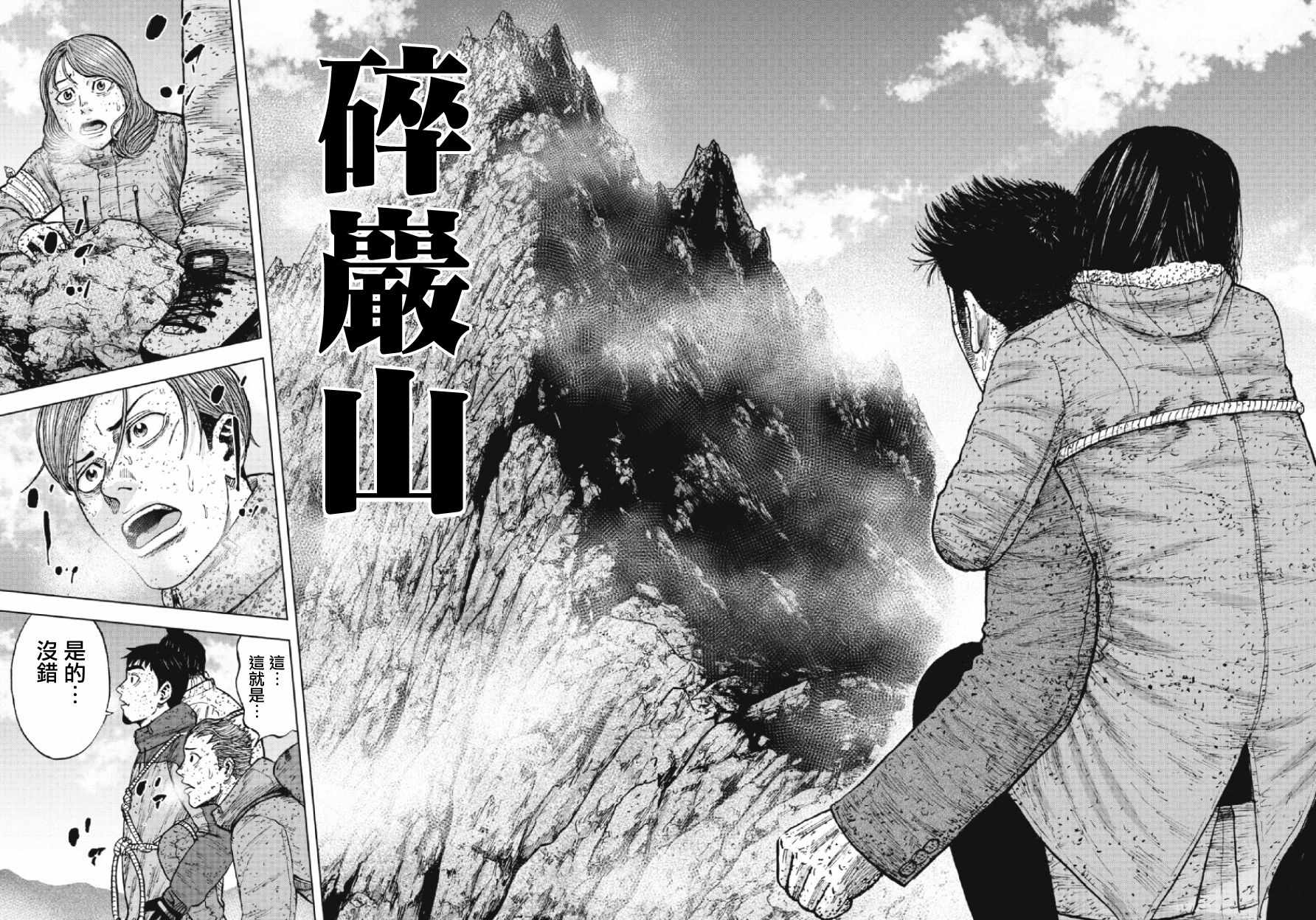 《Monkey Peak》漫画最新章节第70话免费下拉式在线观看章节第【16】张图片