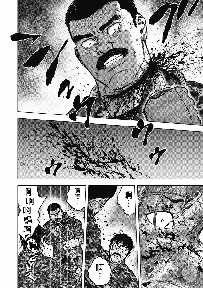 《Monkey Peak》漫画最新章节02部25话免费下拉式在线观看章节第【2】张图片