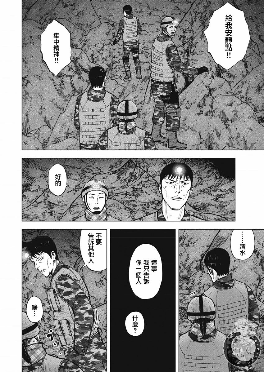 《Monkey Peak》漫画最新章节第二部09话免费下拉式在线观看章节第【7】张图片