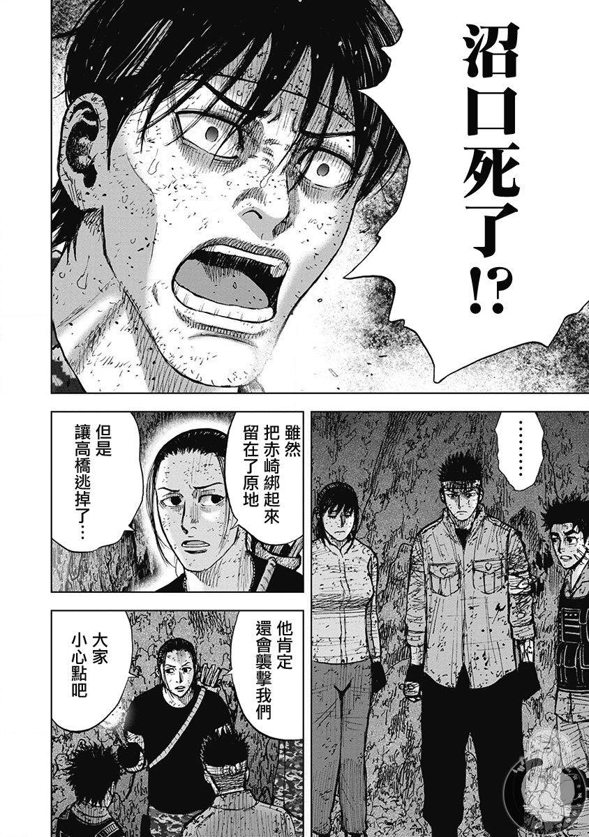 《Monkey Peak》漫画最新章节02部第63话免费下拉式在线观看章节第【3】张图片