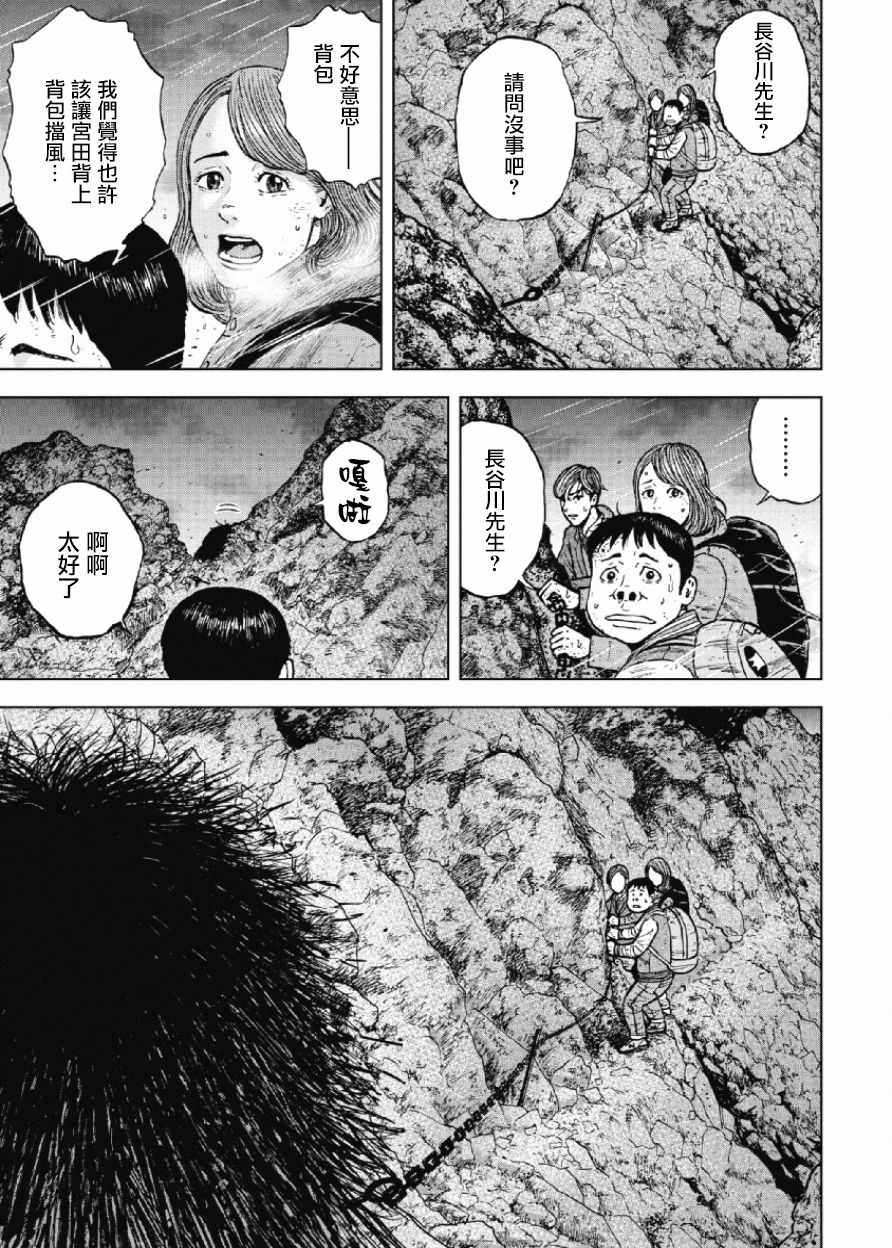 《Monkey Peak》漫画最新章节第29话免费下拉式在线观看章节第【19】张图片