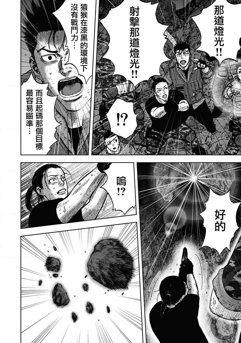 《Monkey Peak》漫画最新章节02部23话免费下拉式在线观看章节第【7】张图片