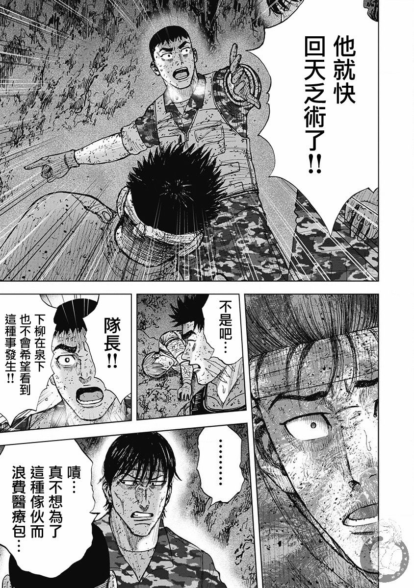 《Monkey Peak》漫画最新章节02部第53话免费下拉式在线观看章节第【8】张图片