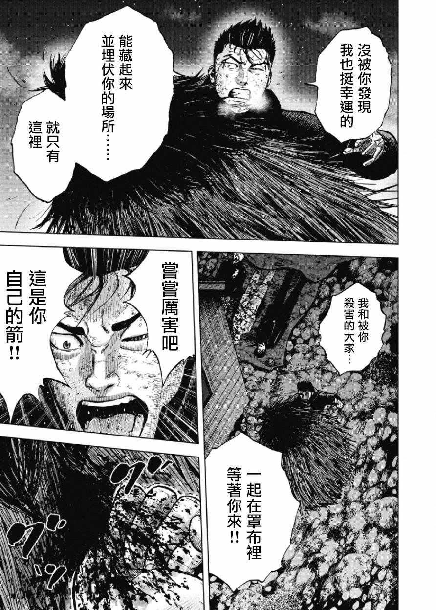 《Monkey Peak》漫画最新章节第23话免费下拉式在线观看章节第【3】张图片