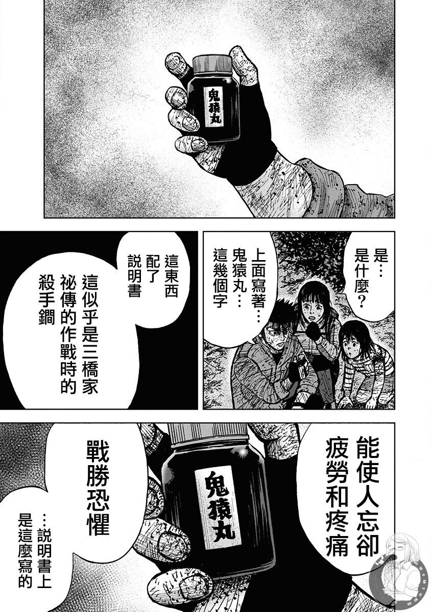 《Monkey Peak》漫画最新章节02部第71话免费下拉式在线观看章节第【15】张图片