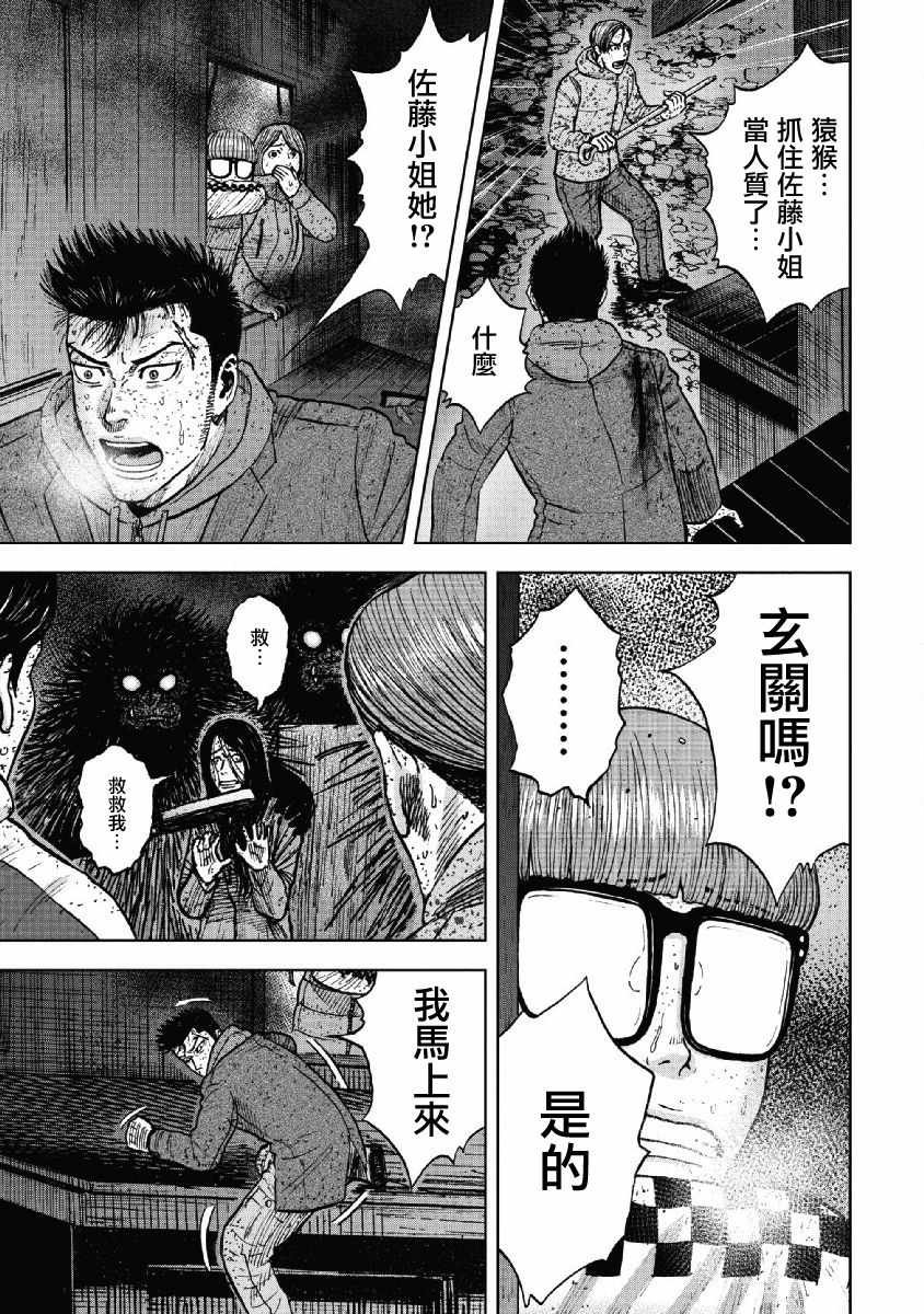 《Monkey Peak》漫画最新章节第59话免费下拉式在线观看章节第【11】张图片