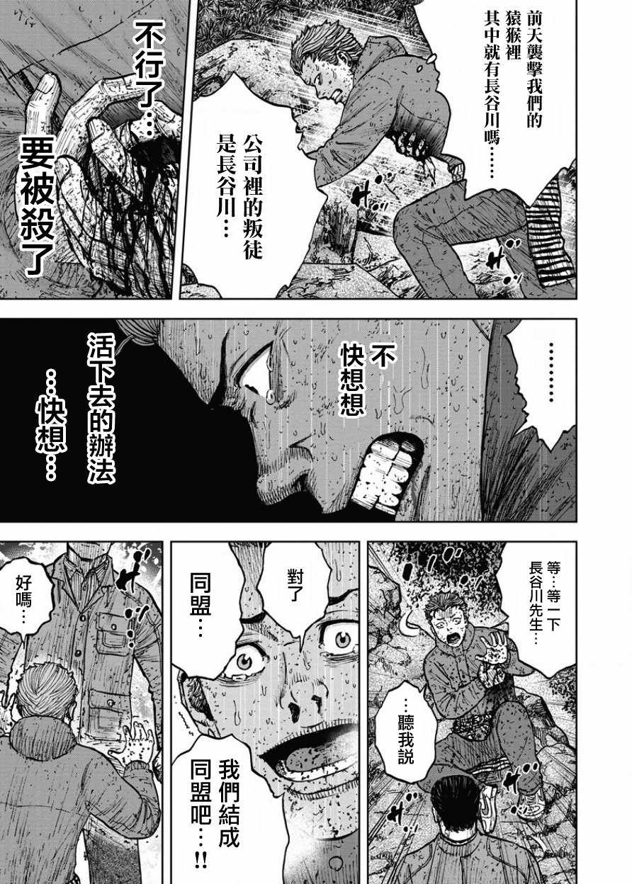 《Monkey Peak》漫画最新章节第85话免费下拉式在线观看章节第【17】张图片