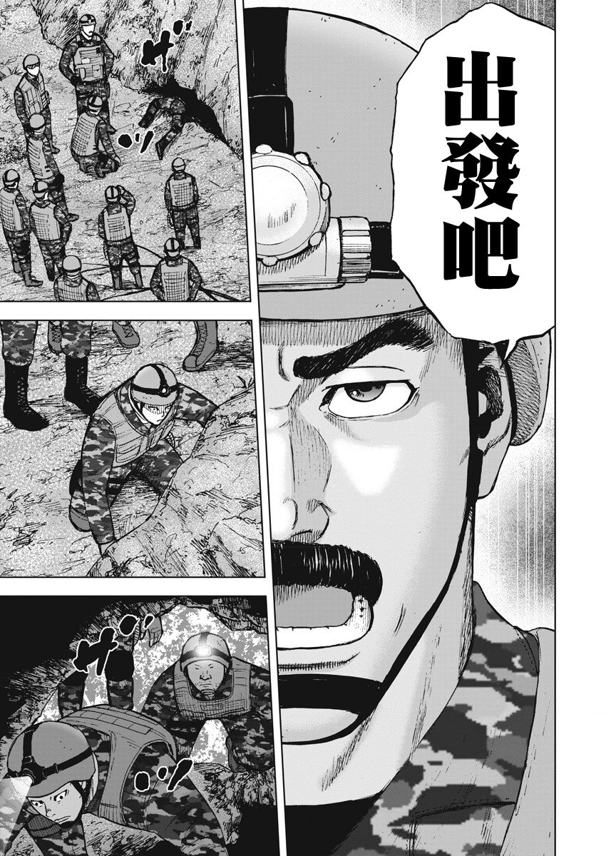 《Monkey Peak》漫画最新章节第二部03话免费下拉式在线观看章节第【4】张图片