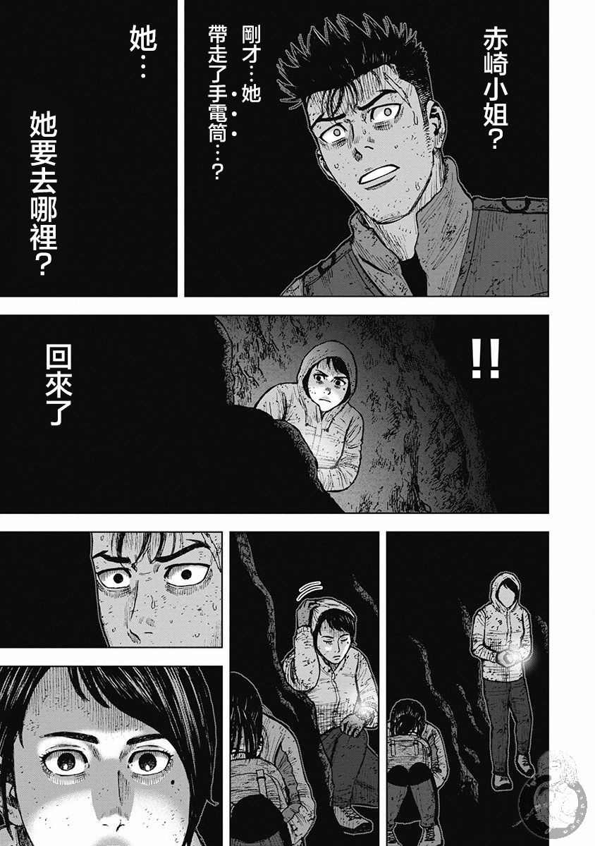 《Monkey Peak》漫画最新章节02部31话免费下拉式在线观看章节第【16】张图片