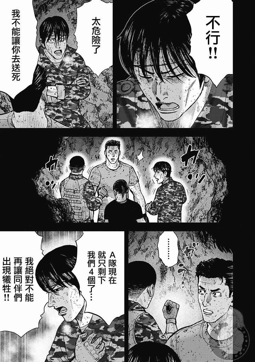 《Monkey Peak》漫画最新章节02部38话免费下拉式在线观看章节第【8】张图片