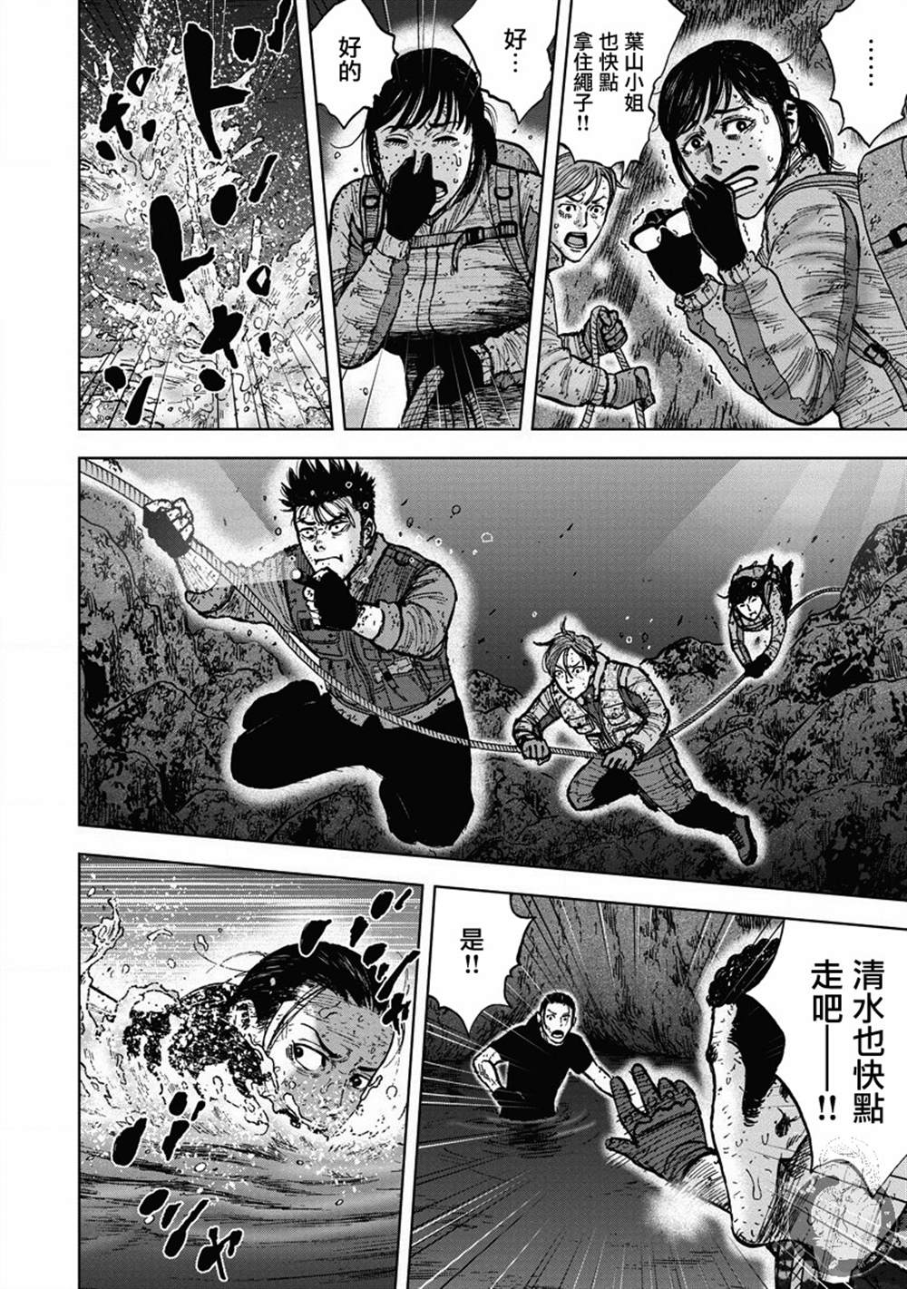 《Monkey Peak》漫画最新章节02部24话免费下拉式在线观看章节第【13】张图片