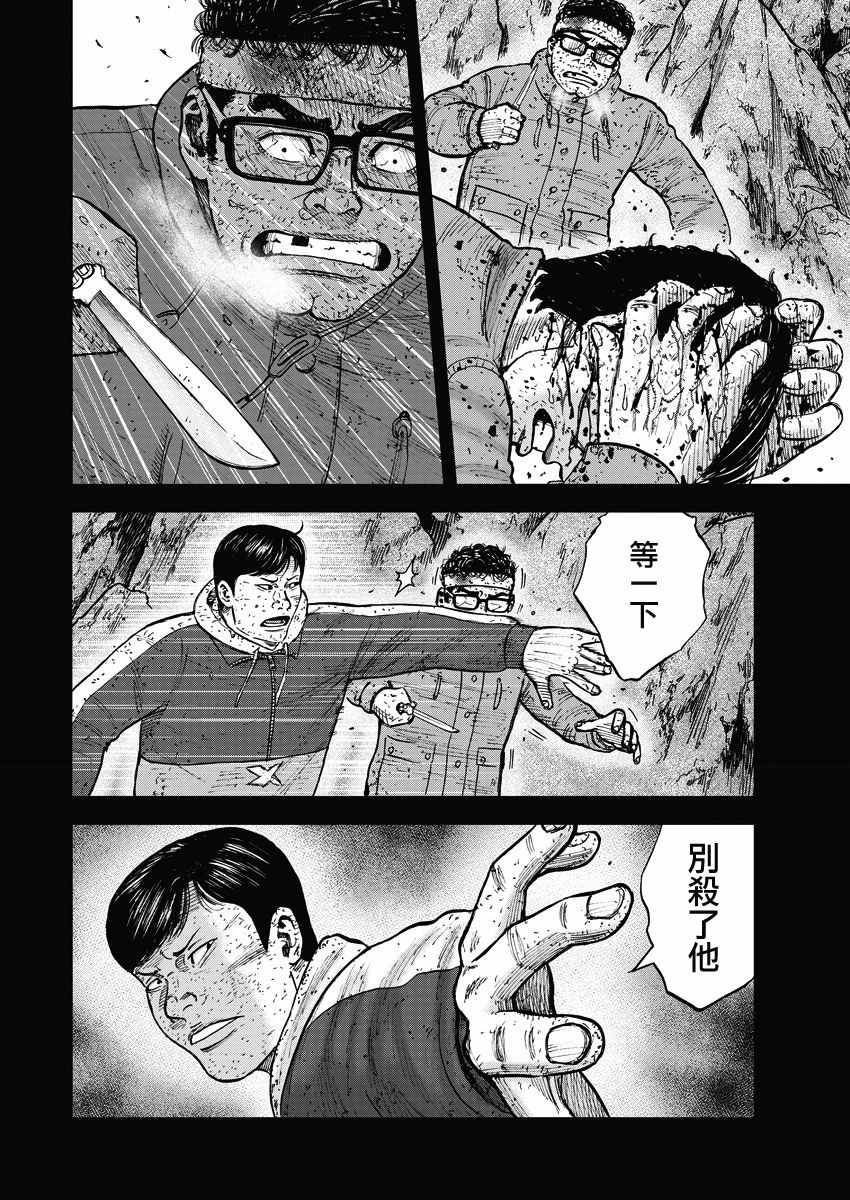 《Monkey Peak》漫画最新章节第91话免费下拉式在线观看章节第【10】张图片