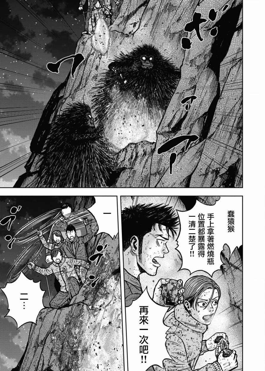 《Monkey Peak》漫画最新章节第78话免费下拉式在线观看章节第【3】张图片