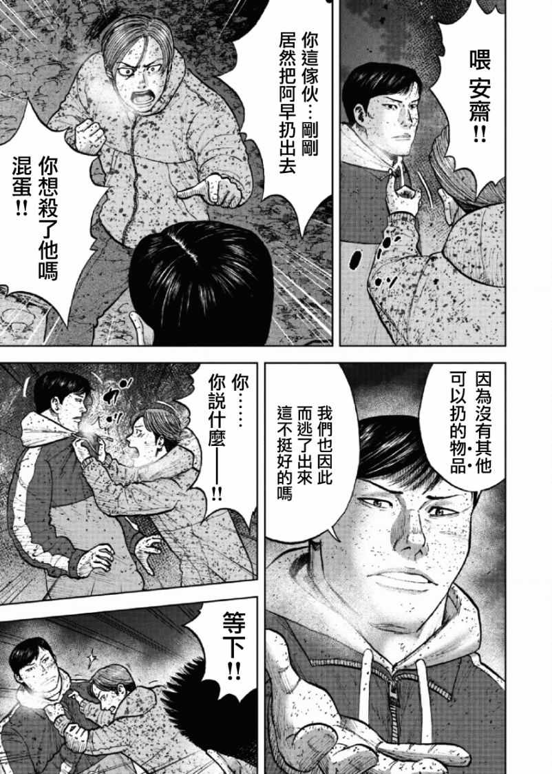 《Monkey Peak》漫画最新章节第61话免费下拉式在线观看章节第【9】张图片