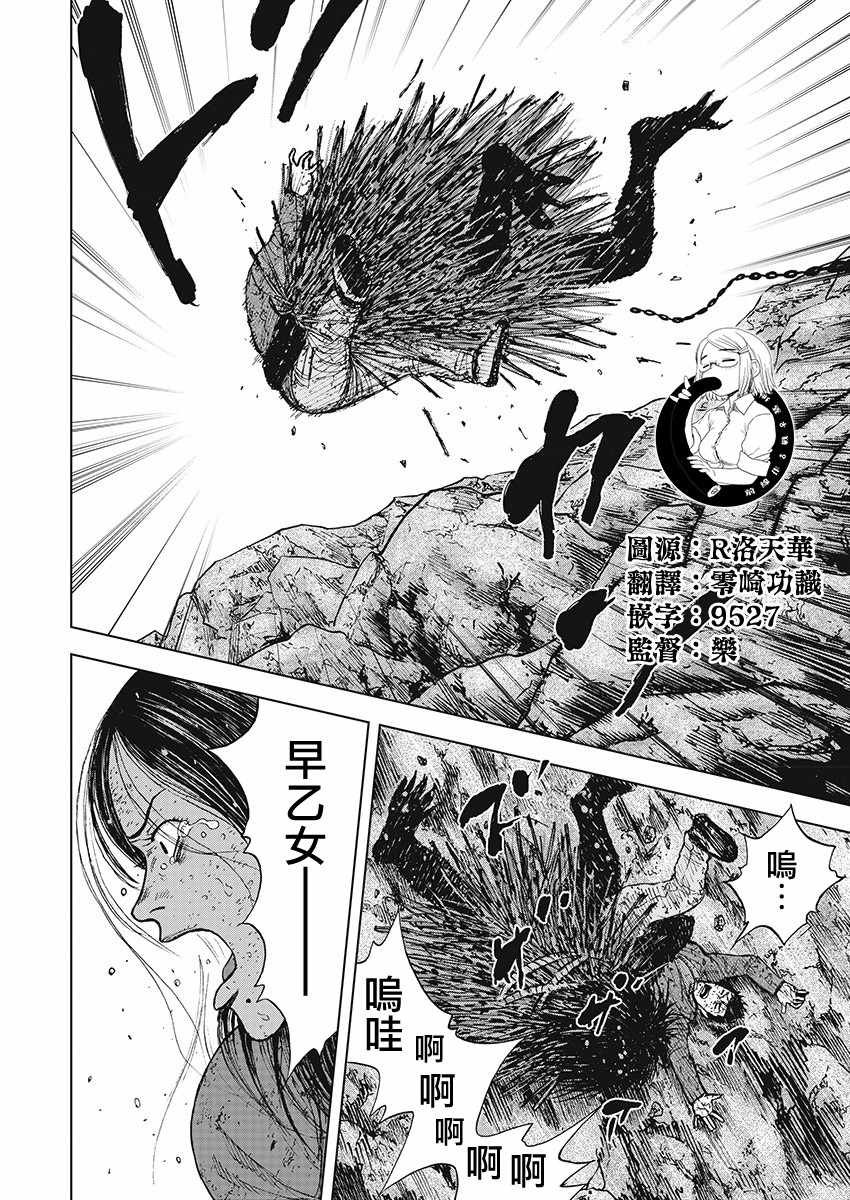《Monkey Peak》漫画最新章节第103话免费下拉式在线观看章节第【14】张图片