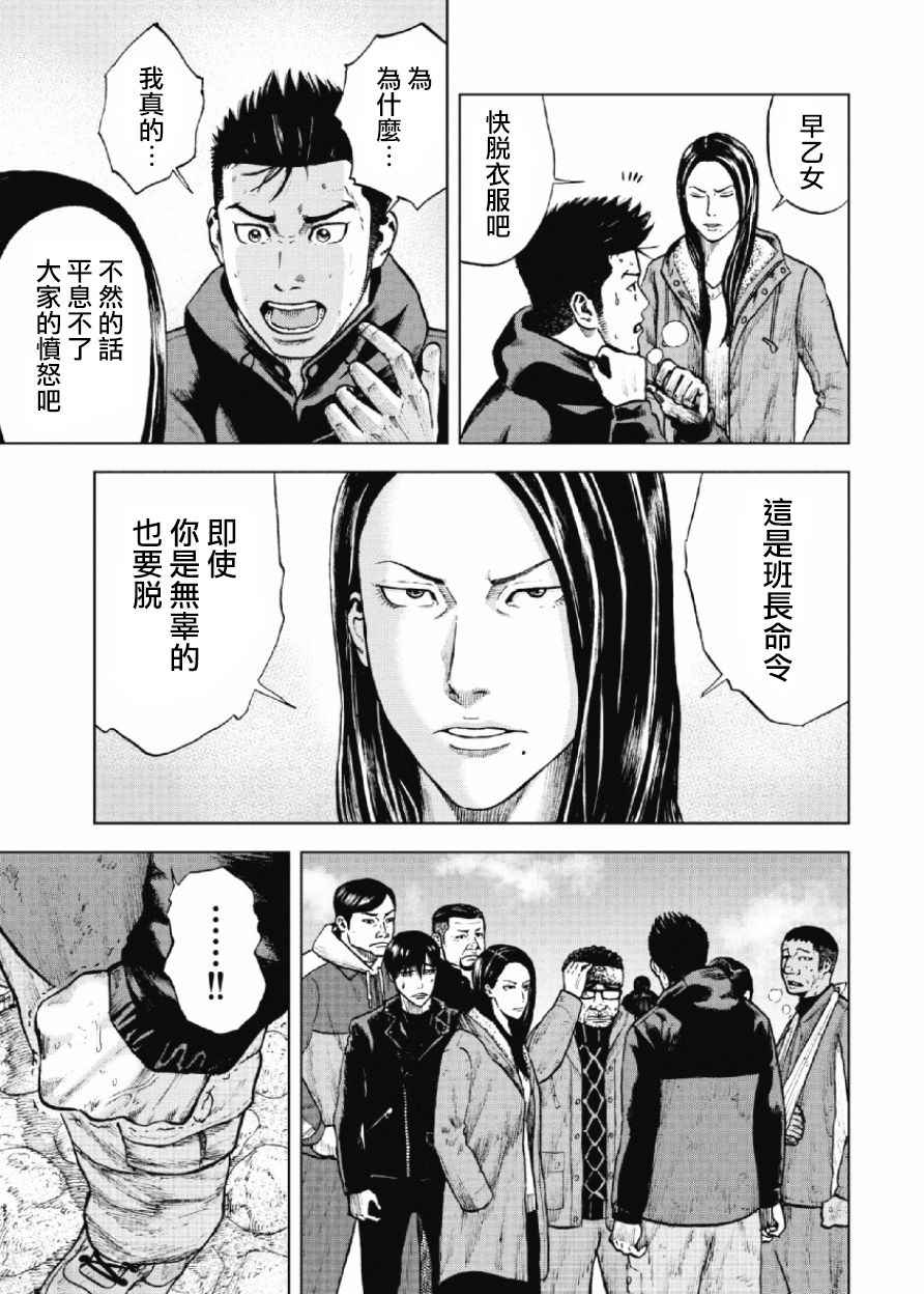 《Monkey Peak》漫画最新章节第12话免费下拉式在线观看章节第【7】张图片