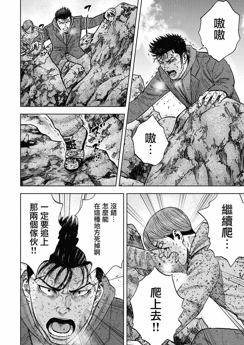 《Monkey Peak》漫画最新章节第91话免费下拉式在线观看章节第【16】张图片