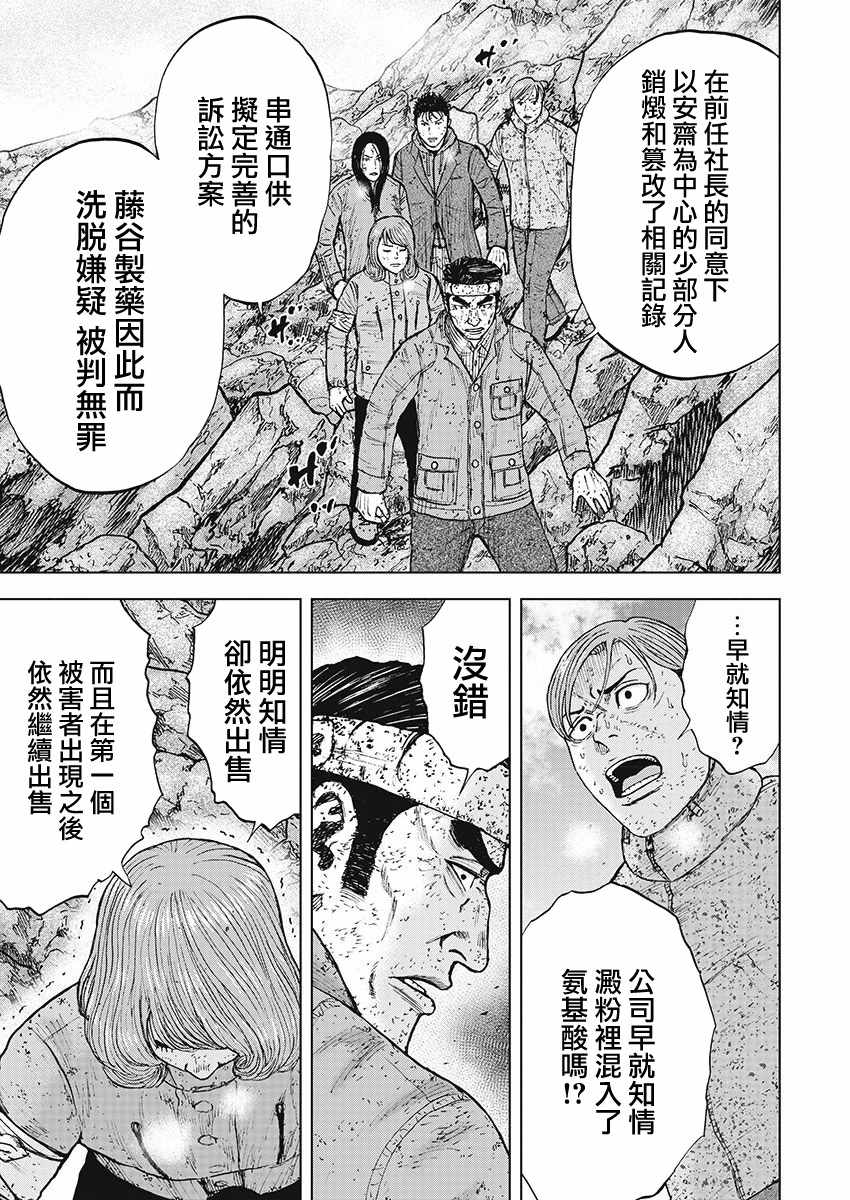 《Monkey Peak》漫画最新章节第99话免费下拉式在线观看章节第【5】张图片