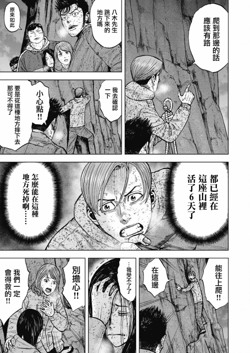 《Monkey Peak》漫画最新章节第83话免费下拉式在线观看章节第【11】张图片