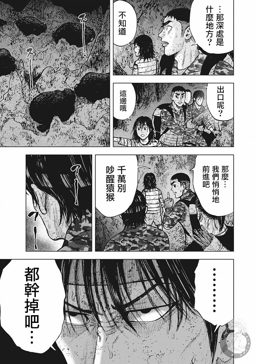 《Monkey Peak》漫画最新章节02部第57话免费下拉式在线观看章节第【12】张图片