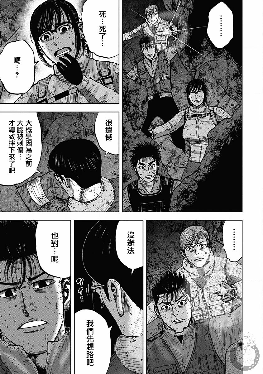 《Monkey Peak》漫画最新章节02部35话免费下拉式在线观看章节第【3】张图片
