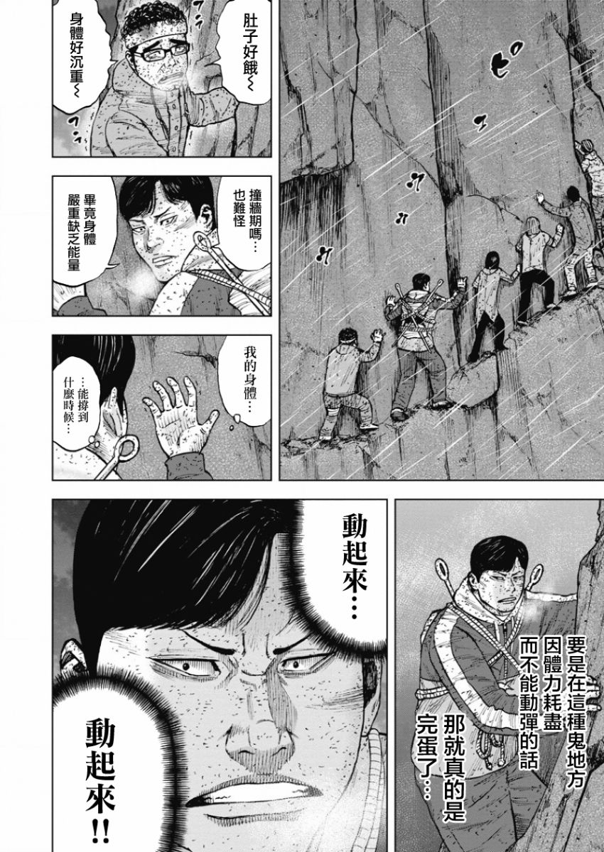 《Monkey Peak》漫画最新章节第83话免费下拉式在线观看章节第【12】张图片