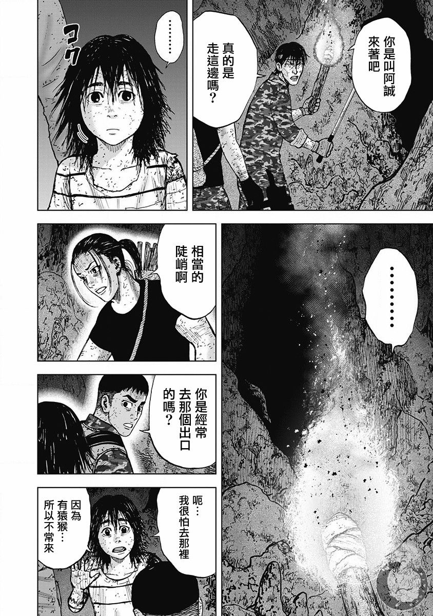 《Monkey Peak》漫画最新章节02部第55话免费下拉式在线观看章节第【5】张图片