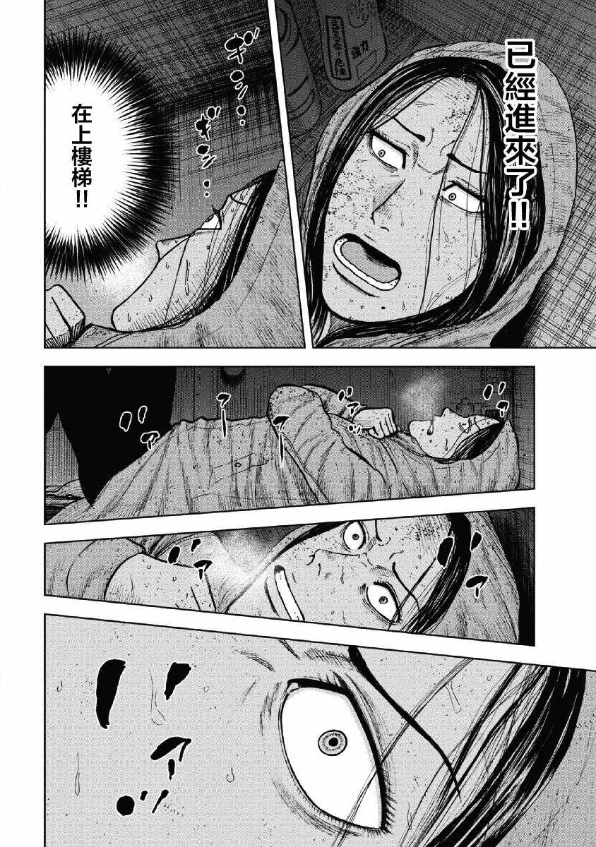 《Monkey Peak》漫画最新章节第56话免费下拉式在线观看章节第【10】张图片