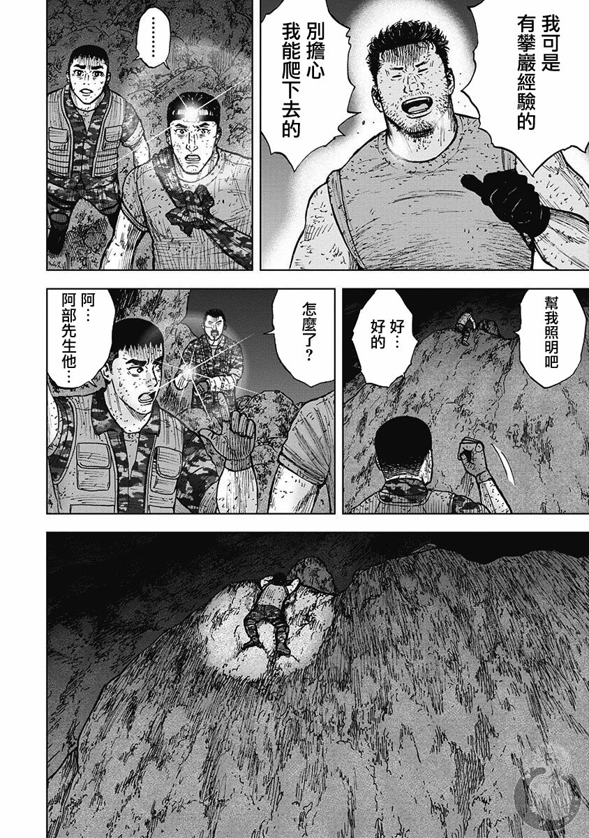 《Monkey Peak》漫画最新章节第二部17话免费下拉式在线观看章节第【17】张图片