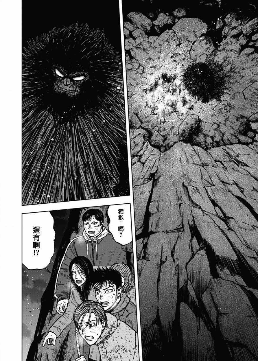 《Monkey Peak》漫画最新章节第79话免费下拉式在线观看章节第【10】张图片