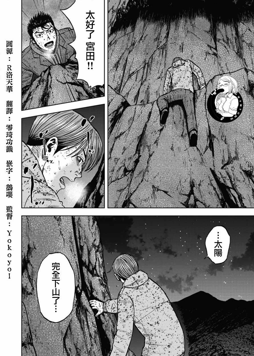 《Monkey Peak》漫画最新章节第76话免费下拉式在线观看章节第【8】张图片