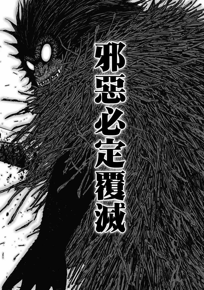 《Monkey Peak》漫画最新章节第120话免费下拉式在线观看章节第【6】张图片