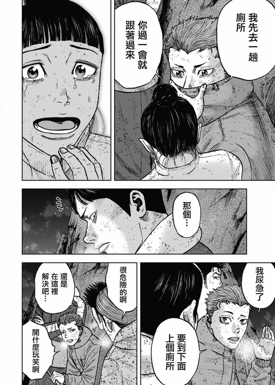 《Monkey Peak》漫画最新章节第76话免费下拉式在线观看章节第【16】张图片