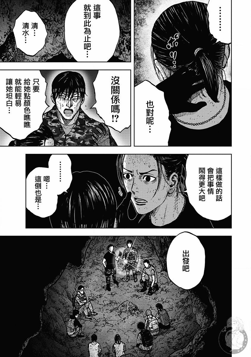 《Monkey Peak》漫画最新章节02部32话免费下拉式在线观看章节第【8】张图片