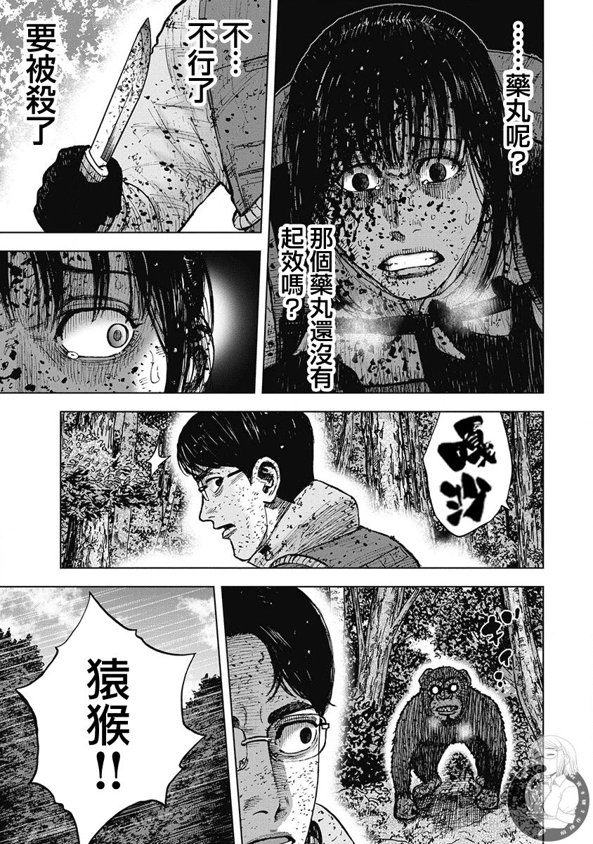 《Monkey Peak》漫画最新章节02部第76话免费下拉式在线观看章节第【9】张图片