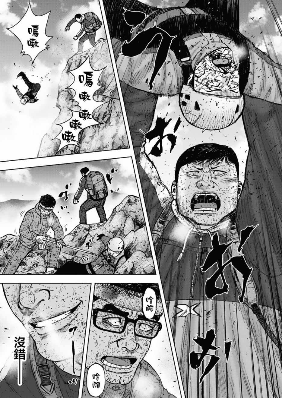 《Monkey Peak》漫画最新章节第94话免费下拉式在线观看章节第【19】张图片