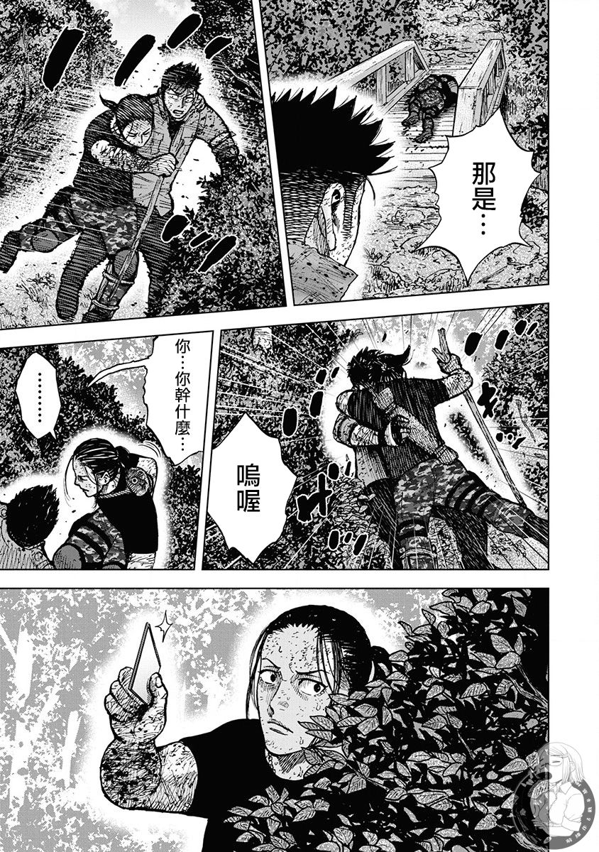 《Monkey Peak》漫画最新章节02部第78话免费下拉式在线观看章节第【3】张图片