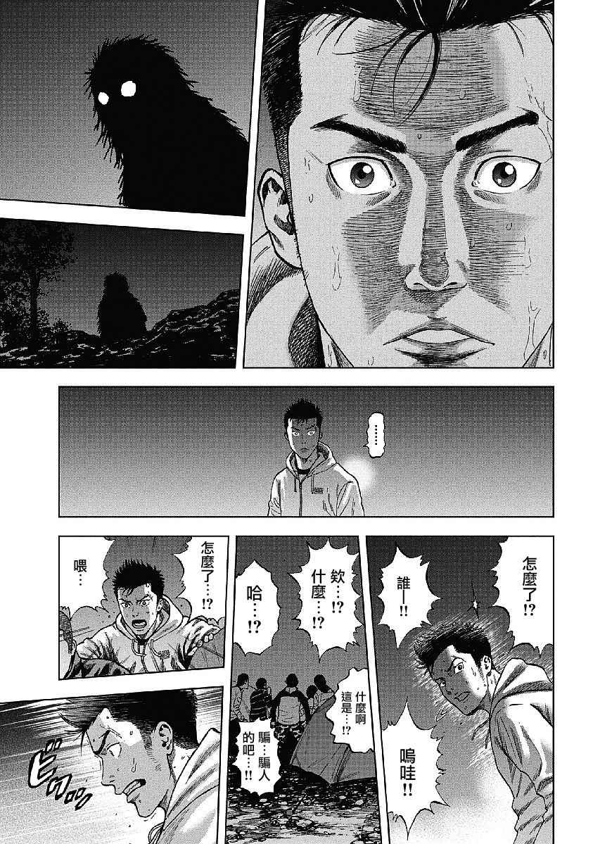 《Monkey Peak》漫画最新章节第1话免费下拉式在线观看章节第【32】张图片