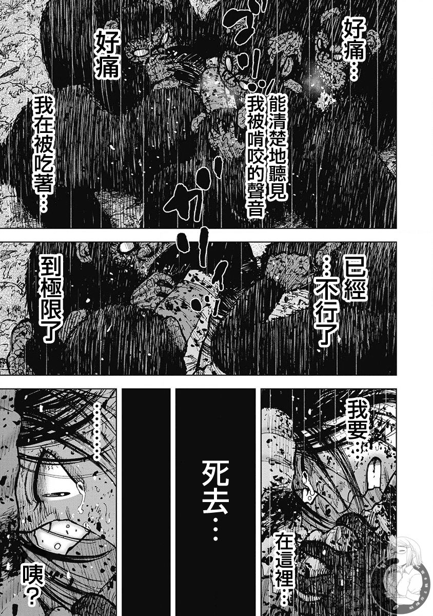 《Monkey Peak》漫画最新章节02部第76话免费下拉式在线观看章节第【14】张图片