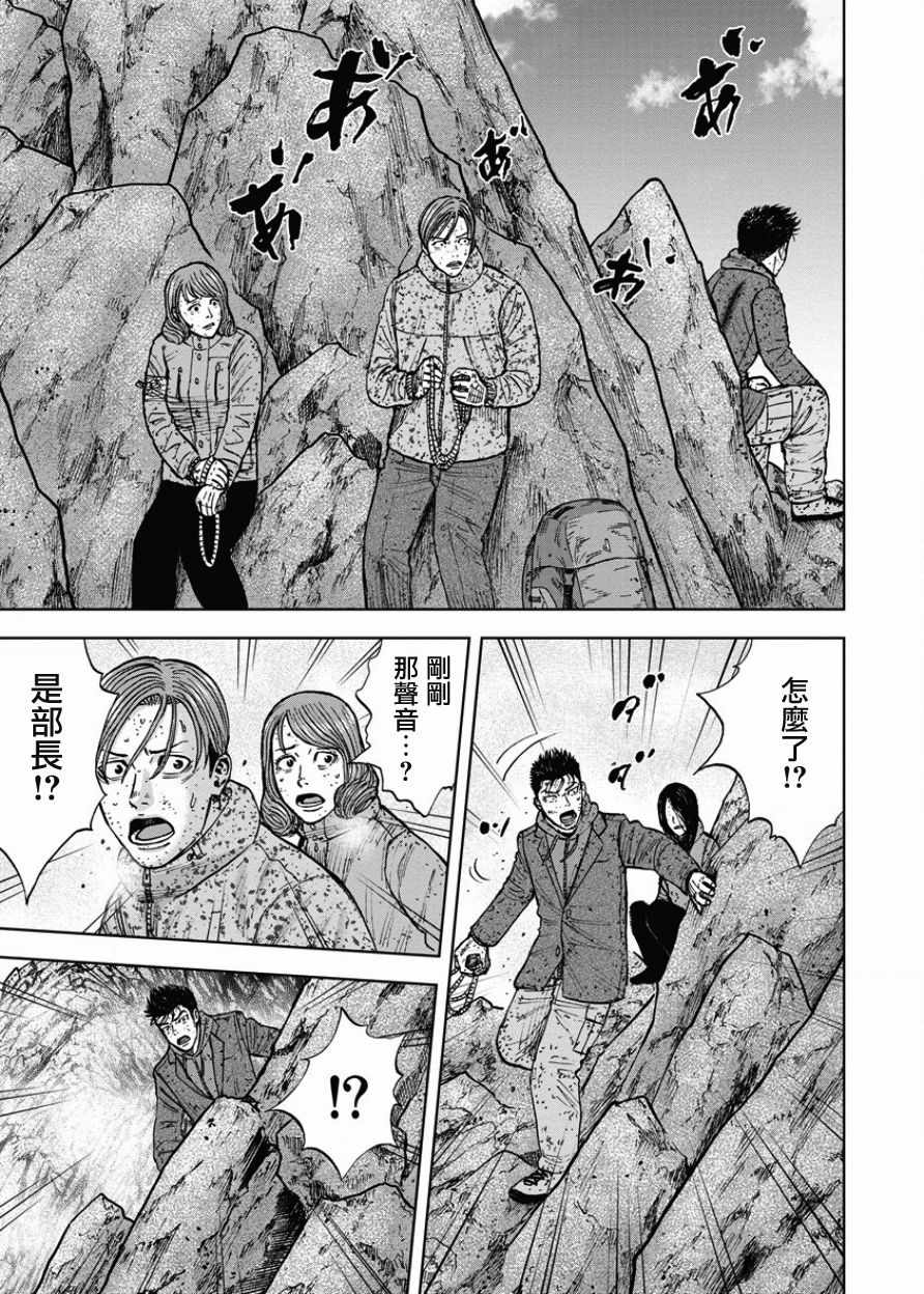 《Monkey Peak》漫画最新章节第89话免费下拉式在线观看章节第【19】张图片