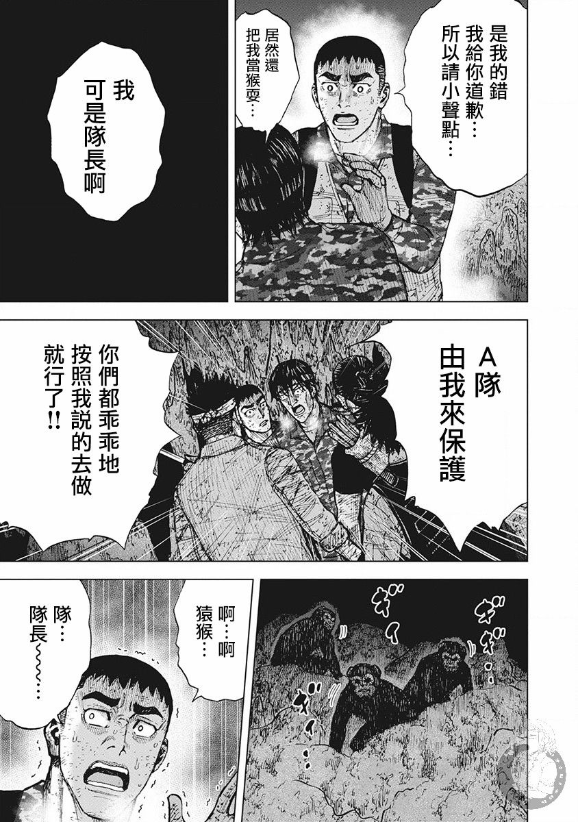 《Monkey Peak》漫画最新章节02部第57话免费下拉式在线观看章节第【16】张图片