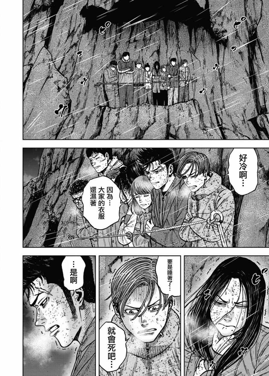《Monkey Peak》漫画最新章节第76话免费下拉式在线观看章节第【14】张图片