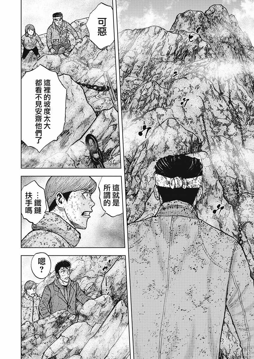 《Monkey Peak》漫画最新章节第99话免费下拉式在线观看章节第【12】张图片