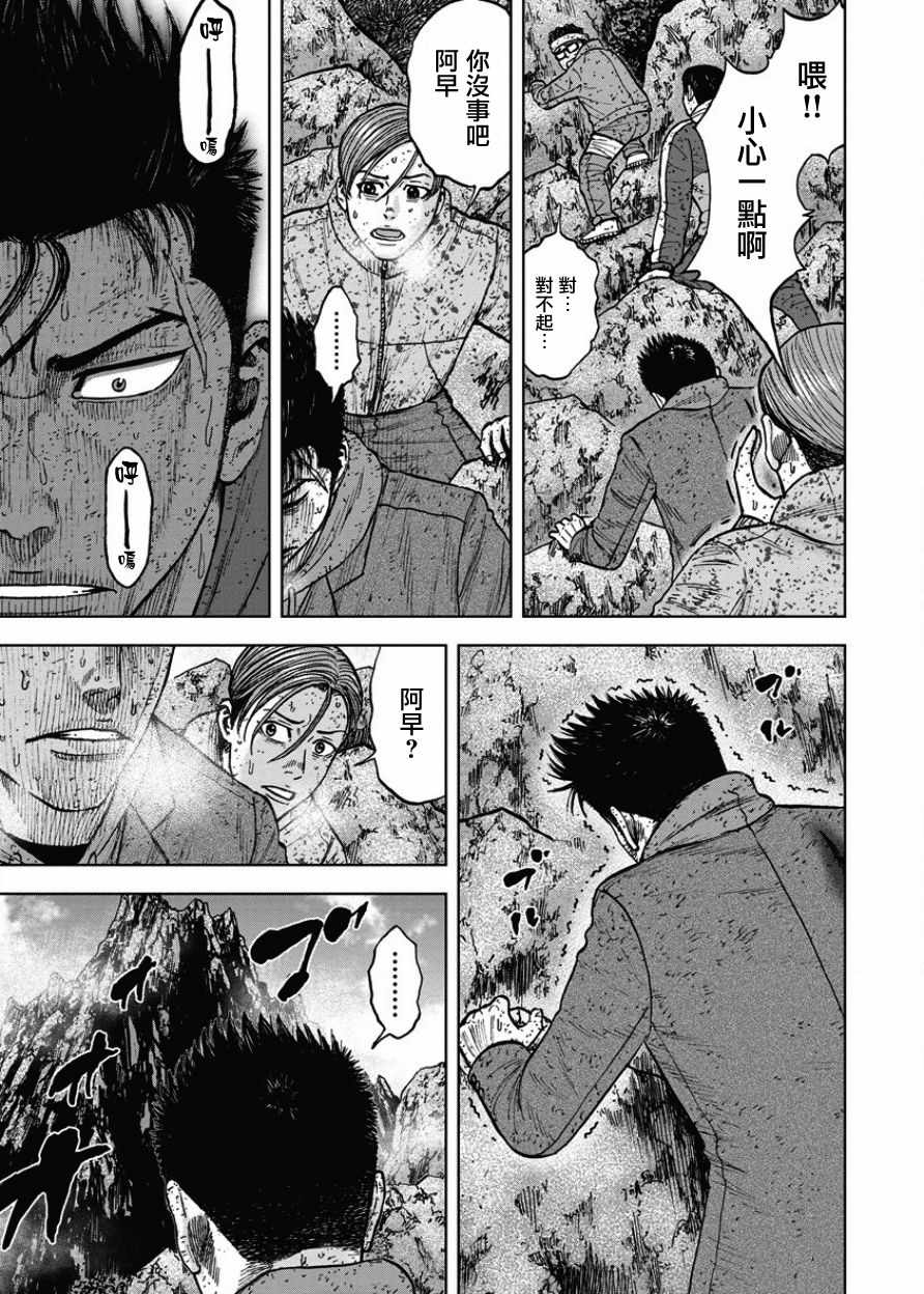 《Monkey Peak》漫画最新章节第75话免费下拉式在线观看章节第【3】张图片