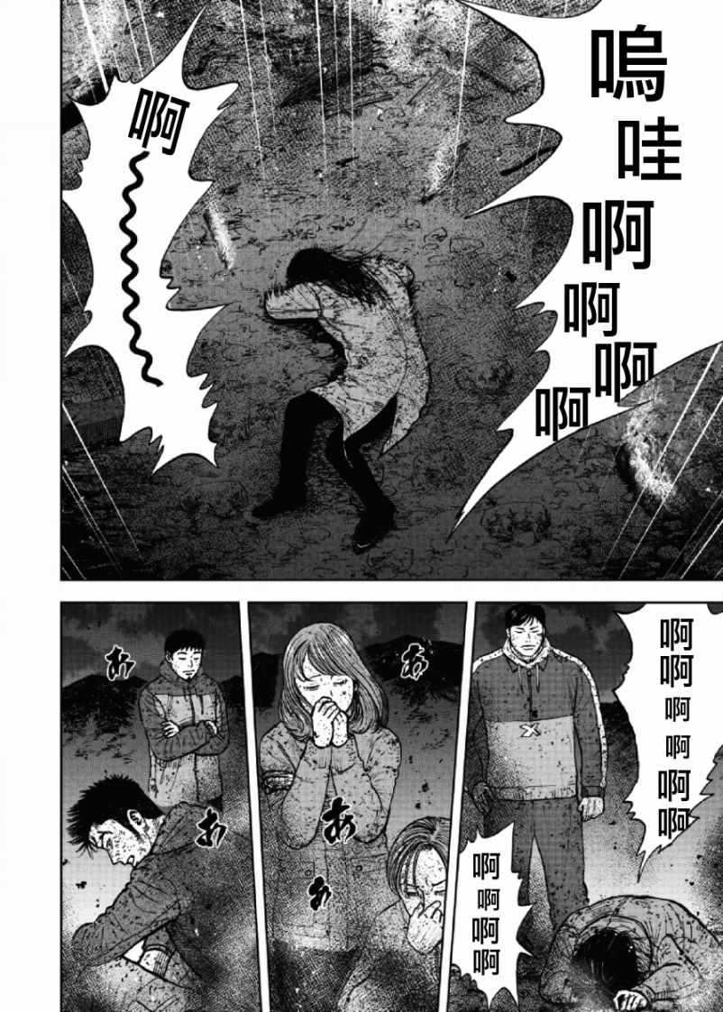 《Monkey Peak》漫画最新章节第61话免费下拉式在线观看章节第【4】张图片